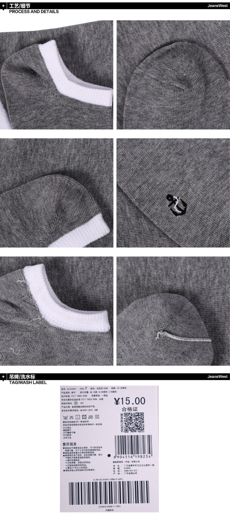 Chaussettes - collants JEANSWEST 52/912817 - Ref 778561 Image 8