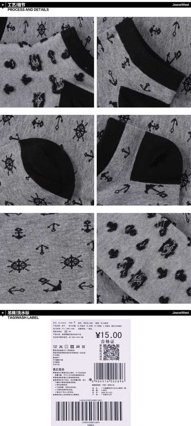 Chaussettes - collants JEANSWEST 52/912819 - Ref 778562 Image 8