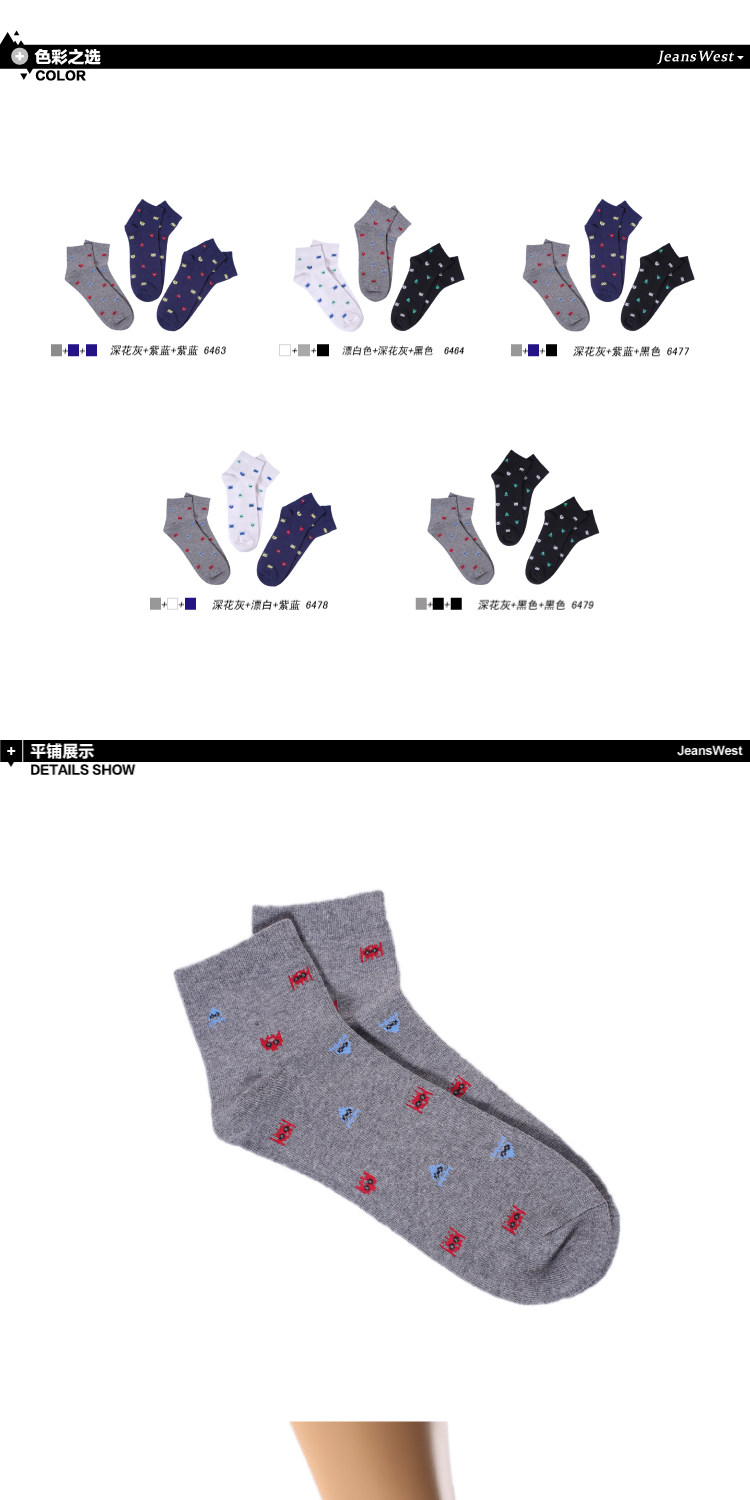 Chaussettes - collants JEANSWEST 61 -912731 - Ref 778522 Image 7