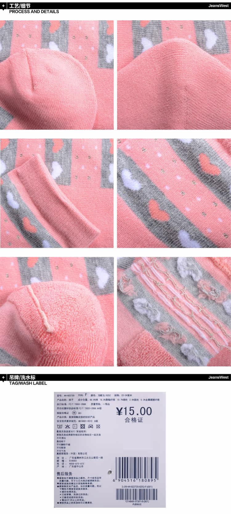 Chaussettes - collants JEANSWEST - Ref 778541 Image 7