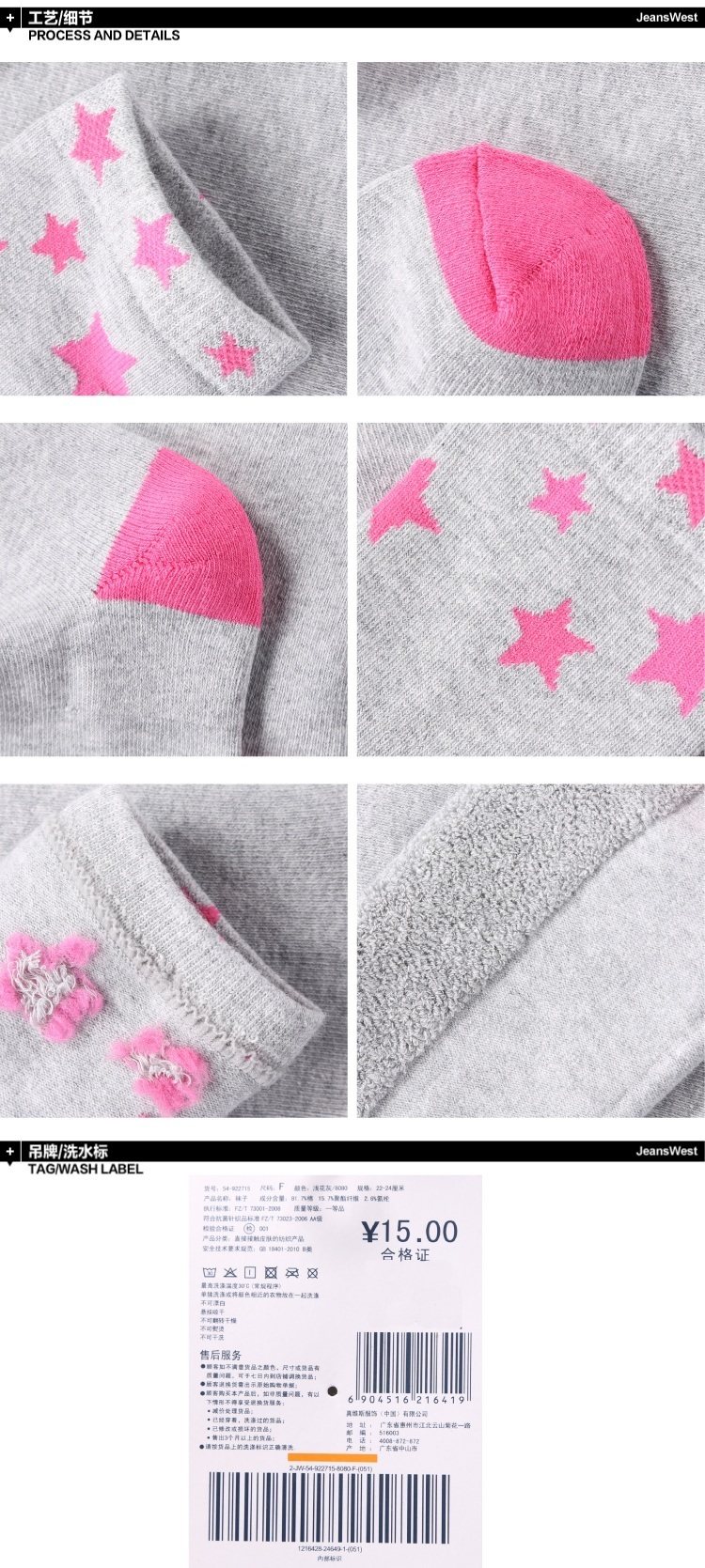 Chaussettes - collants JEANSWEST 54-922715 - Ref 778603 Image 8