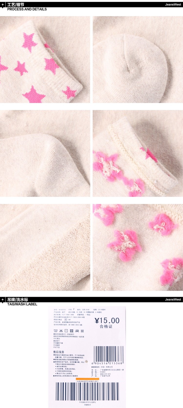 Chaussettes - collants JEANSWEST 54-922721 - Ref 778604 Image 8