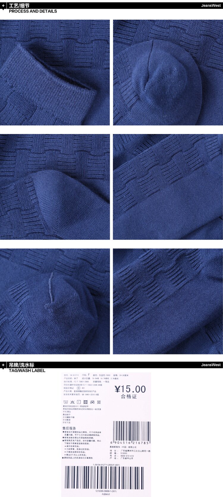 Chaussettes - collants JEANSWEST 54-912711 - Ref 778583 Image 8