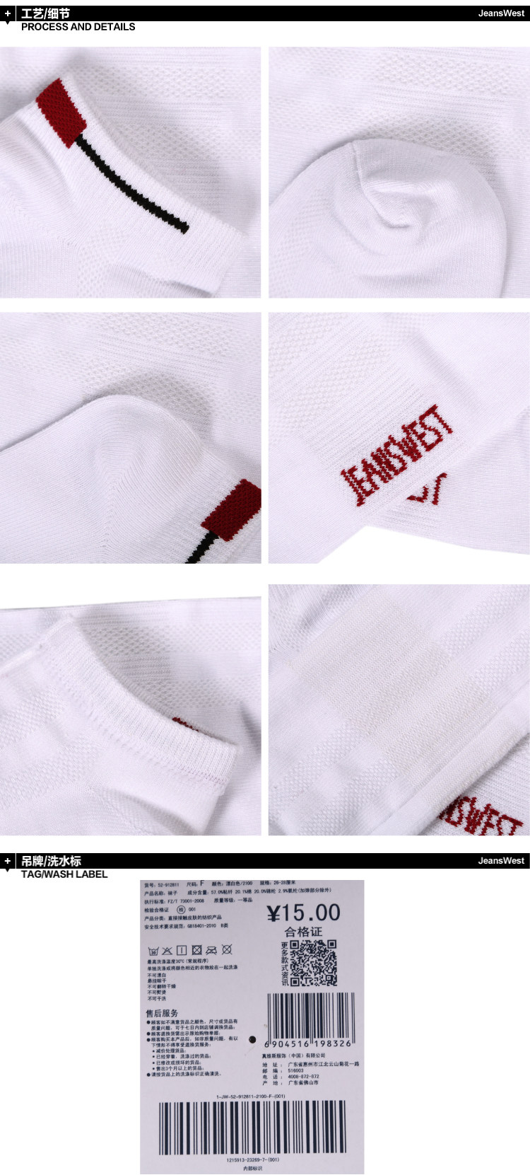 Chaussettes - collants JEANSWEST 52/912811 - Ref 778557 Image 8