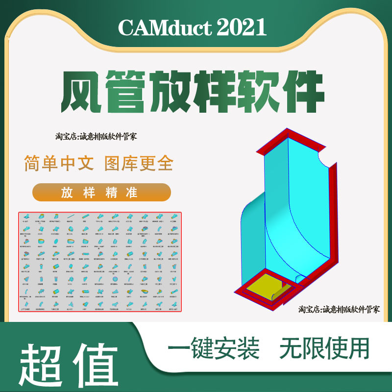 Camduct2021 Duct Automatic Layout Software Plasma Laser Duct Layout and Expansion Software Pm2000 Camduct2021 Duct Automatic Layout Software Plasma Laser Duct Layout and Expansion Software Pm2000