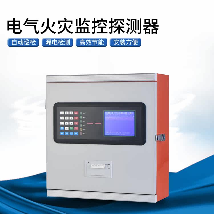 Host Electrical Fire Monitoring Detector