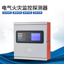 Host Electrical Fire Monitoring Detector