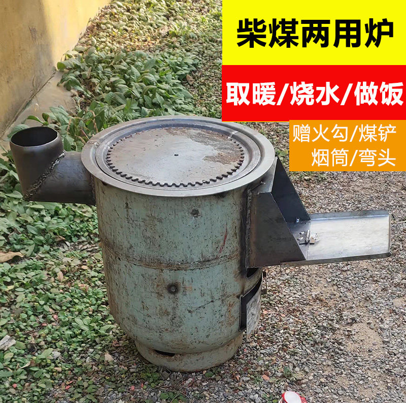 Diesel coal dual-purpose heating furnace charcoal burning firewood branch heating stove baking water cooking firewood stove