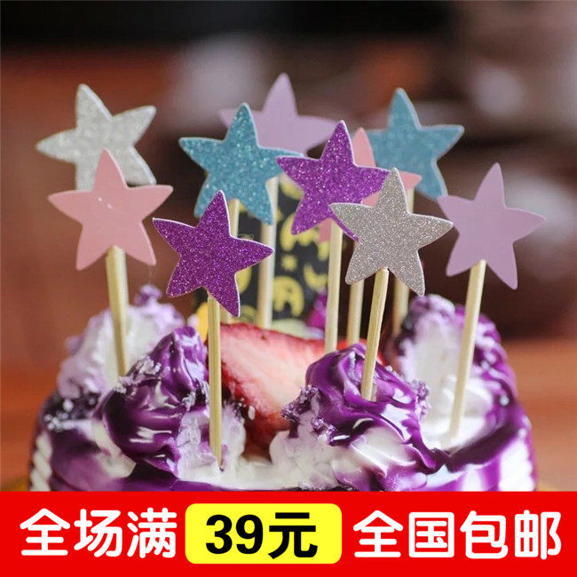 Cake decorated with Pentagon Star Star Star plugin plugin plugin color star baking decoration