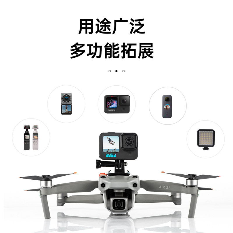 DJI Dajiang Mavic2 Zoom Professional Air2S Royal 3 drone mount camera mount aerial photography accessories
