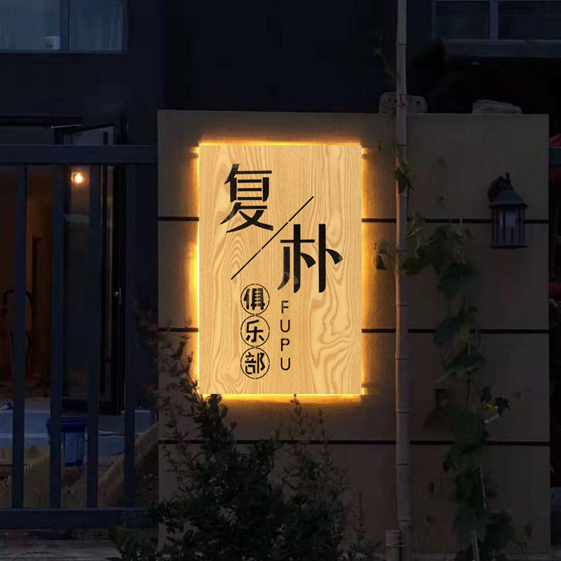 Creative metal imitation wood grain hollow light box billboard custom personality outdoor door head hollow signboard custom