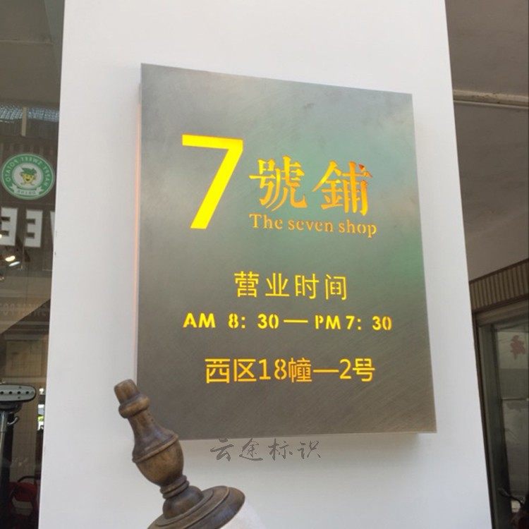 Personalized chaotic stainless steel signboard making custom house number hollow light box billboard shop creative signboard