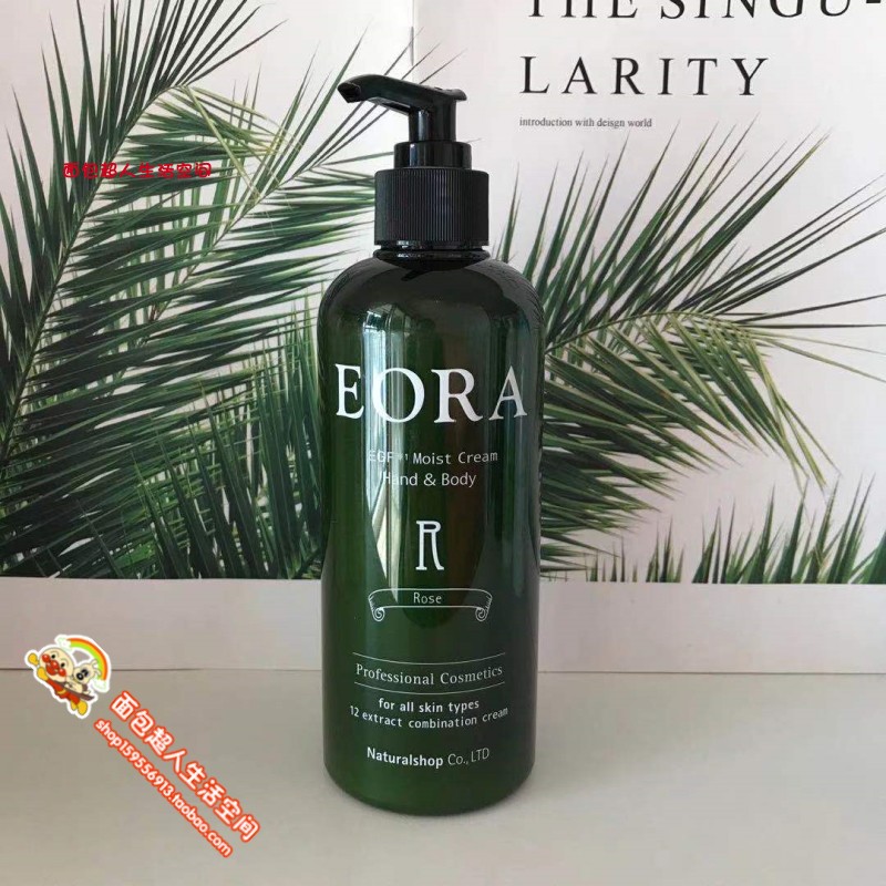 Spot Japanese yard line EORA body milk nourishing essence repair and moisturizing winter nourishing rose taste 370ml