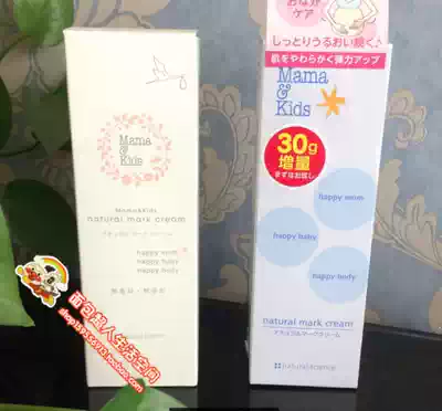 Spot Japan mamakids stretch marks cream striae care solution for prevention and elimination of desalination stretch marks 150g
