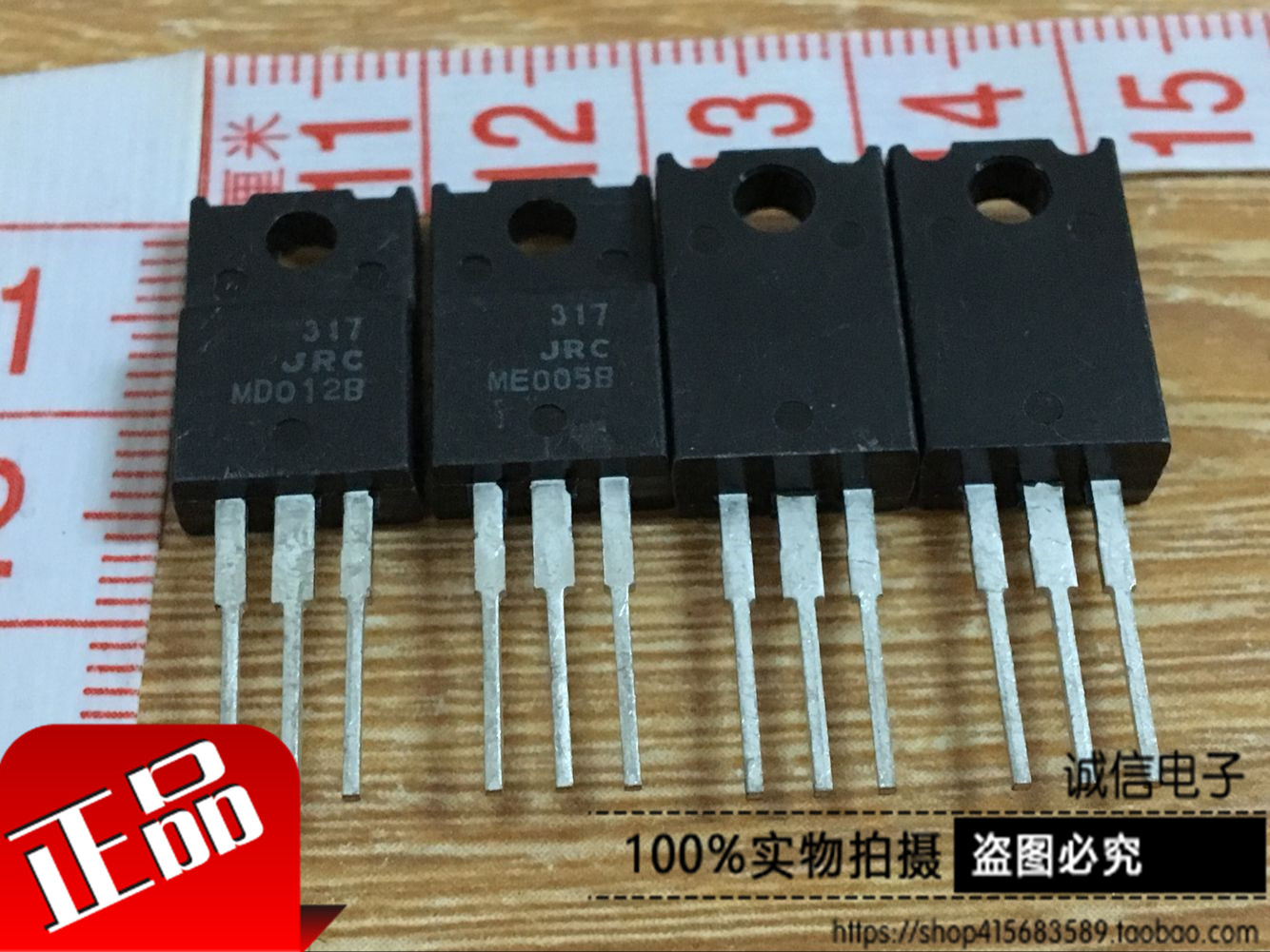 Integrity new original three-terminal adjustable voltage regulator transistor JRC317 NJM317F LM317 plastic seal