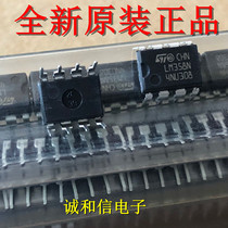 Brand new original imported ST LM358P LM358N LM358N LM358 DIP-8 two-way operational amplifier straight plug