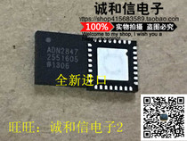 Honesty and letter] new original ADN2847ACPZ-32 spot supply QFN-32 fake one pay ten