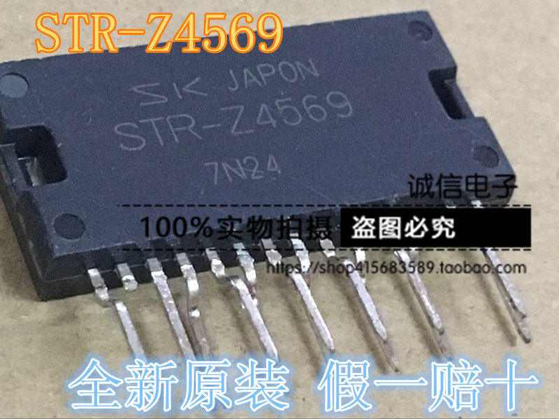 Honest and trust the STRZ4569 STR-Z4569 brand new original imported power thick film one change