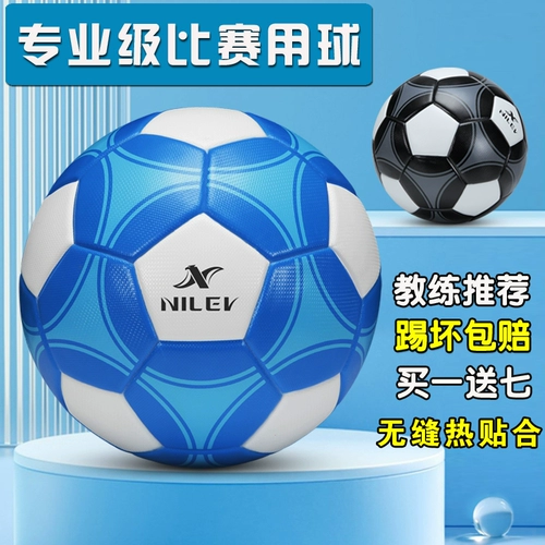Подлинная горячая наклейка Футбольная начальная школа ученики Специальный мяч № 4 для взрослых профессиональных игр кожа