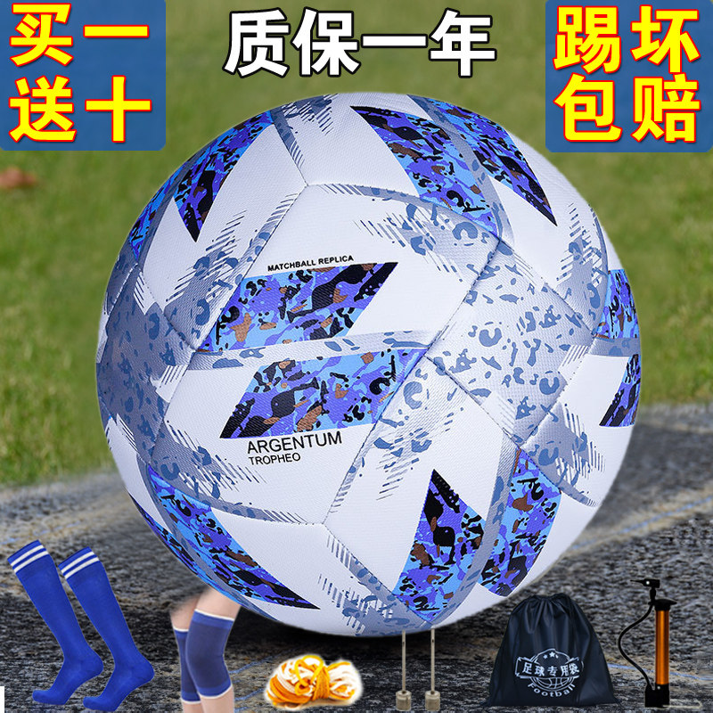 UEFA Champions Argentinian Football Children's Primary Pupils 4 Number 5 The Real Madrid Adult Competition uses the ball Barcelona Inter Milan