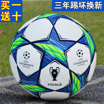 Champions League Children's No. 4 Football Special for Primary School Students College Entrance Examination Adult Professional Competition No. 5 Ball Wear-resistant Boys