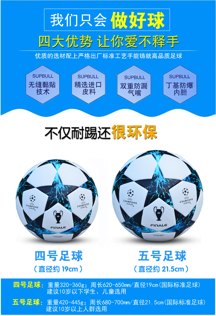 Authentic 2020 Champions League Bóng đá Trẻ em số 4, Số 4 Học sinh tiểu học và trung học Cạnh tranh Đào tạo Đặc biệt Bóng da Mặc 	quả bóng đá xịn banh bóng đá là gì	