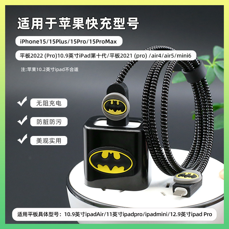 Applicable iPhone15 ipadpro mini6 air5 data line protective sheath Apple 15 charging wire winding rope-Taobao