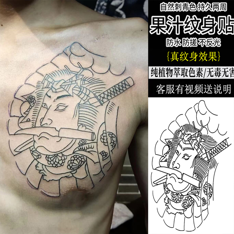 Herbal Line Chest Raw Juice Semi-Permanent Tattoo Stickers Long-Lasting Artificial Social Washable and Non-Removable Men's Style Herbal Line Chest Raw Juice Semi-Permanent Tattoo Stickers Long-Lasting Artificial Social Washable and Non-Removable Men's Style