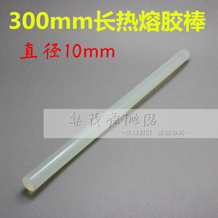 Hot melt adhesive adhesive strip small hot melt adhesive gun hot glue gun used in diameter 10mm length 300mm