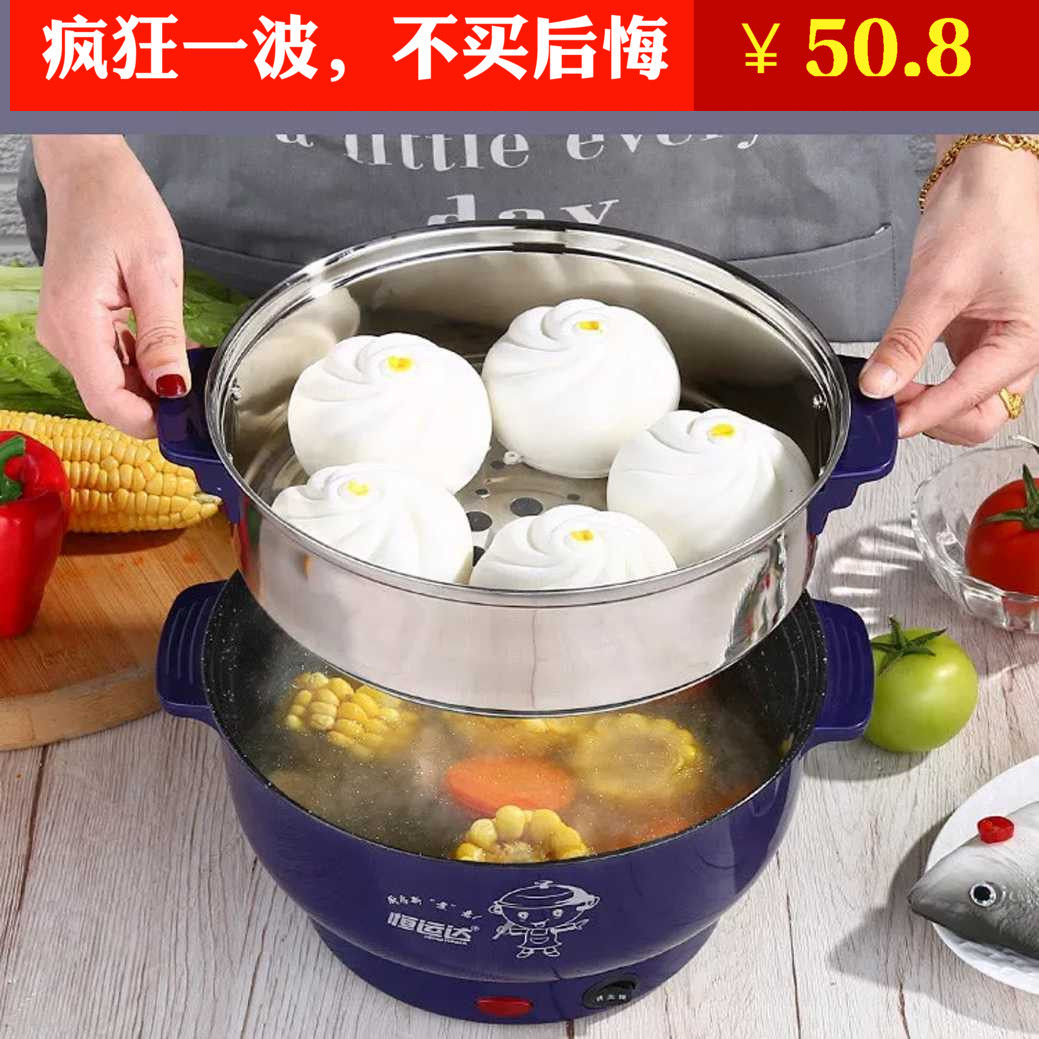 Multifunctional new Hengyunda fried stewed hot pot family restaurant field student dormitory universal speed adjustment