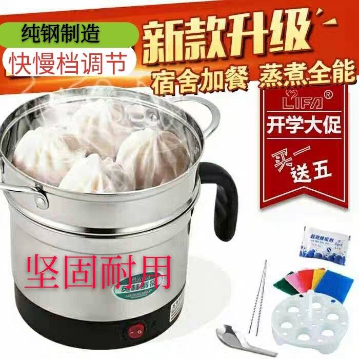 Manufacturer direct sales small power 304 stainless steel electric steam boiler cooking and steaming family multipurpose electric hot pot monthly pin 320 pens