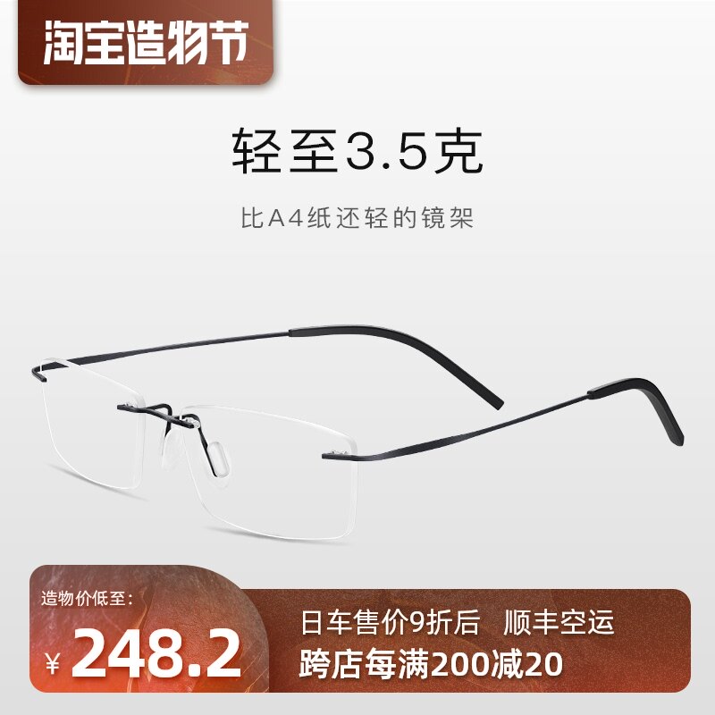 UNIIR Dum Mei ultra-light frameless glasses men's pure titanium myopia frame anti-slip ultra-light anti-blue light custom glasses frame