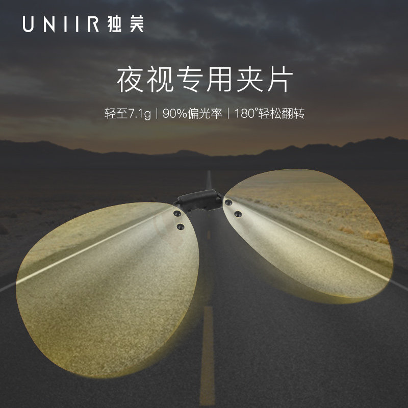 Unique Beautiful Polarized Ink Mirror Clip-Shaped Sunglasses Myopia Eyes Driving Night Vision Driving Clams Fishing Glasses Men And Women 