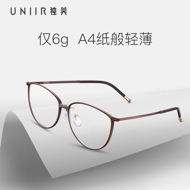 UNIIR unique glasses ultra-light myopia frame men's and women's plain glasses frame plate plus anti-radiation glasses