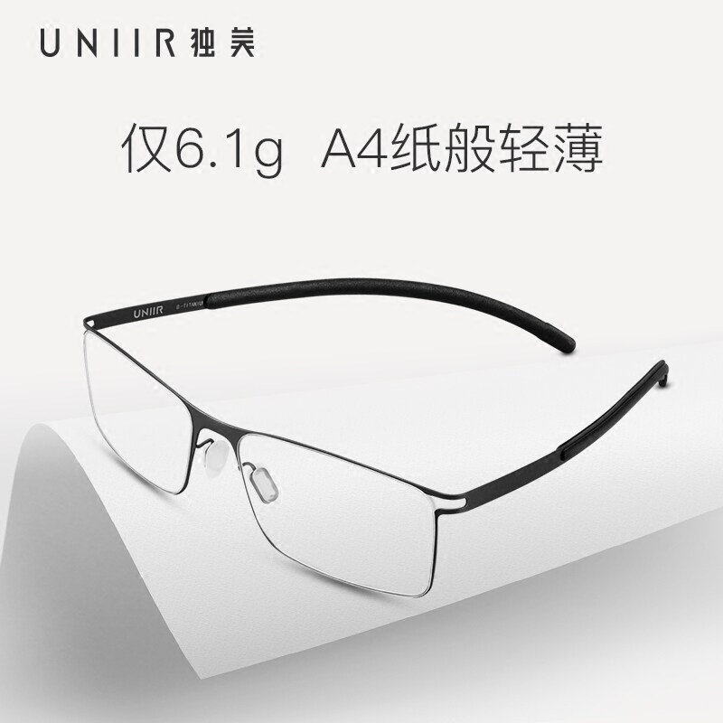 UNIIR ultra-light full-frame glasses integrated molding pure titanium frame myopia anti-blue light sports anti-slip frame