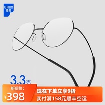 uniir single beauty ultra-light one-piece glasses pure titanium literary retro round frame trend men and women myopia frame trend