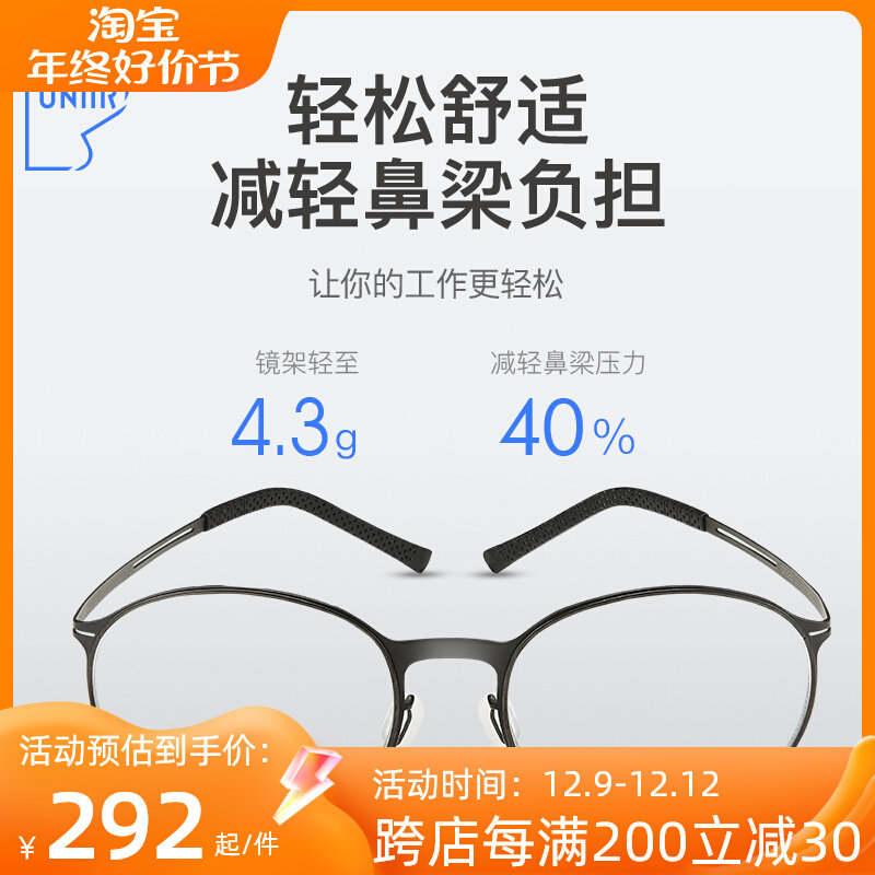 Unique glasses ultralight forming glasses pure titanium round frame trend men and women close-faced glasses frame big face slim eye-Taobao