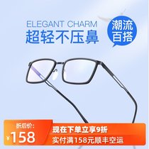 Single American anti-Blue anti-radiation myopia mirror frame mens and womens eyes computer flat glasses