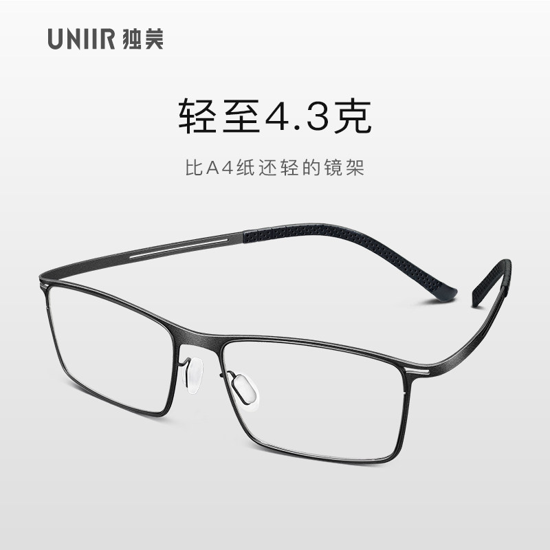 Dumei pure titanium anti-blue light eyeglass frame Ultra-light one-piece business men's sports myopia eyeglass frame with color-changing lenses