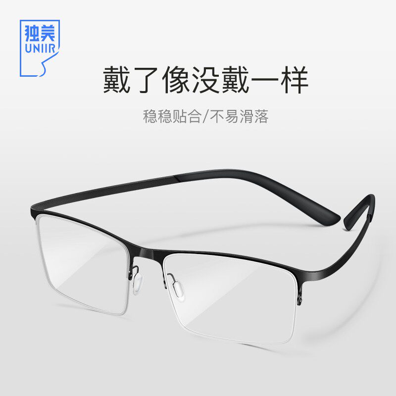 DuMei ultra light half frame glasses made of pure titanium, anti blue light, suitable for business men with adjustable prescription and color changing lenses, suitable for both large and small faces