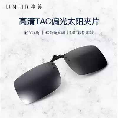 Dumei glasses polarized sunglasses clip type sunglasses myopia glasses men and women driving night vision driving glasses