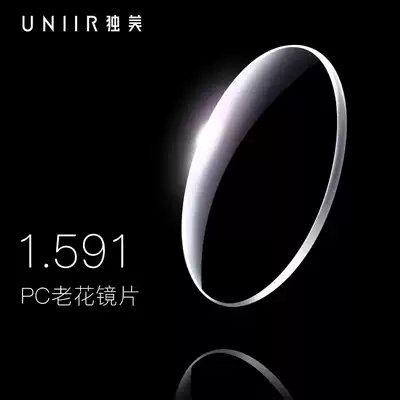 UNIIR single beauty lens presbyopia Lens 1 591 aspheric PC explosion-proof shatterproof lens with eye lens custom