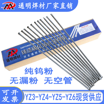 Hebei Tongming YZ3 cast tungsten carbide tubular gas welding rod YZ5 YZ6 YZ4 YZ4 oxyacetylene gas high abrasion welding rod