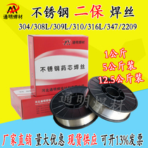 304 stainless steel flux cored wire 1 0 white steel II Po welding wire 308L 317 316L 2594 small disc 5 kg