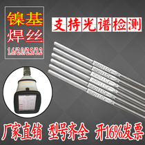 ERNiCr-3 nickel alloy welding wire ERNiCrMo-3 ERNi-1 pure nickel-based welding rod ENiCrFe-3 C276