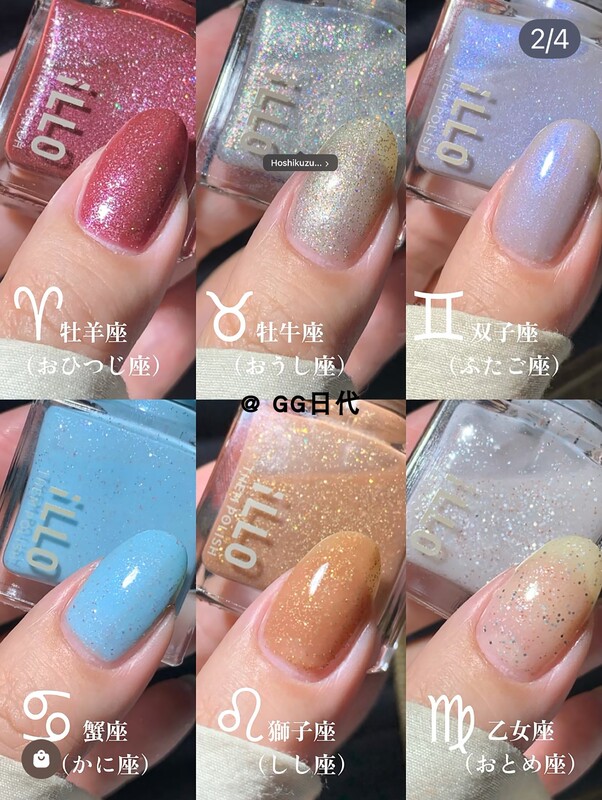 【You】12 Zodiac Signs! Japanese Illo Nail Polish 2026 New Products Aries Cancer Pisces Aquarius Sagittarius
