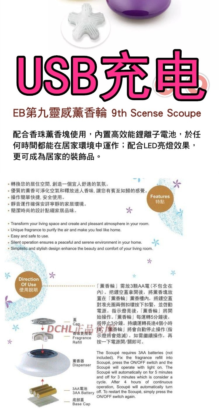 EB hương bánh xe ion âm hương hương liệu thứ chín cảm hứng USB sạc lại sáng Bisi cảm hứng thứ sáu - Sản phẩm hương liệu nhang trầm hương
