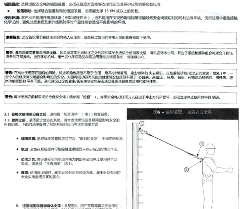 3M凯比特1390235保泰特 FIRST双钩连接绳