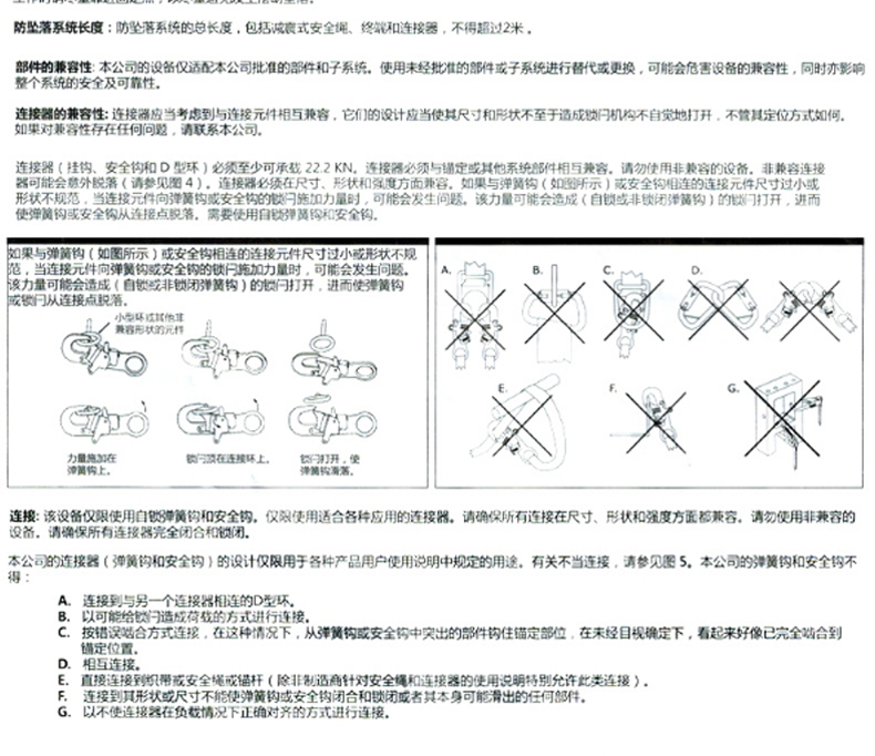 3M凯比特1390235保泰特 FIRST双钩连接绳