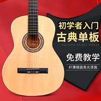 Классическая нейлоновая гитара для начинающих, практика подходит для мужчин и женщин для школьников и студентов, 38 дюймов, 39 дюймов